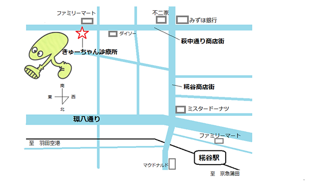 糀谷皮膚科、大鳥居皮膚科、萩中皮膚科きゅーちゃん診療所糀谷地図